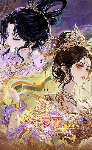 老司机漫画悬疑作品《雾港来信》封面