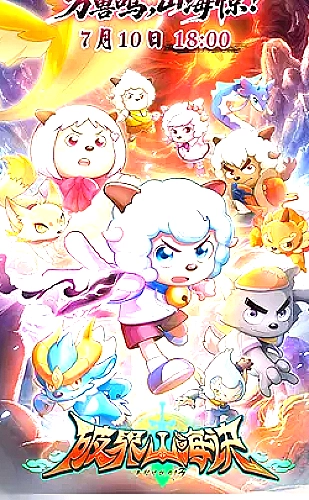 老司机漫画奇幻漫画《云上修理铺》
